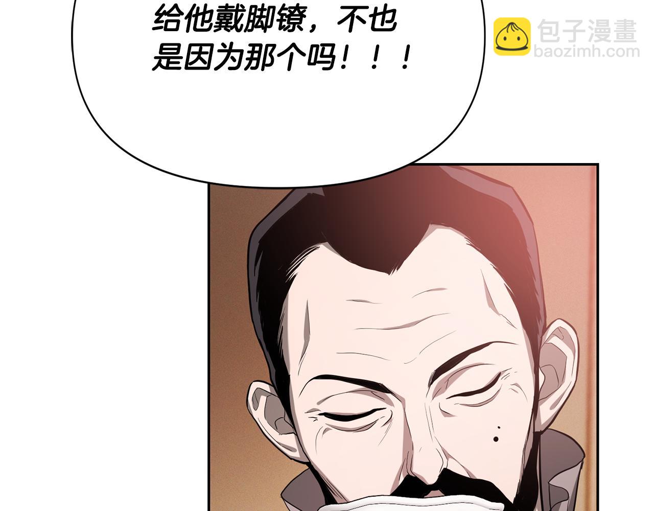 第13话 宠爱只是利用？(1/4)-第13话