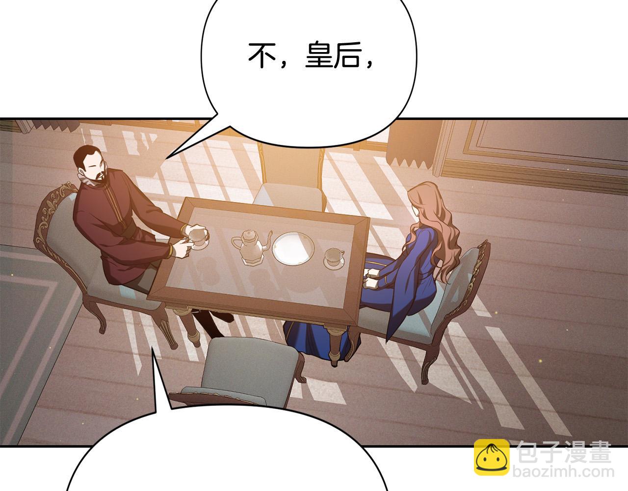 第13话 宠爱只是利用？(1/4)-第13话