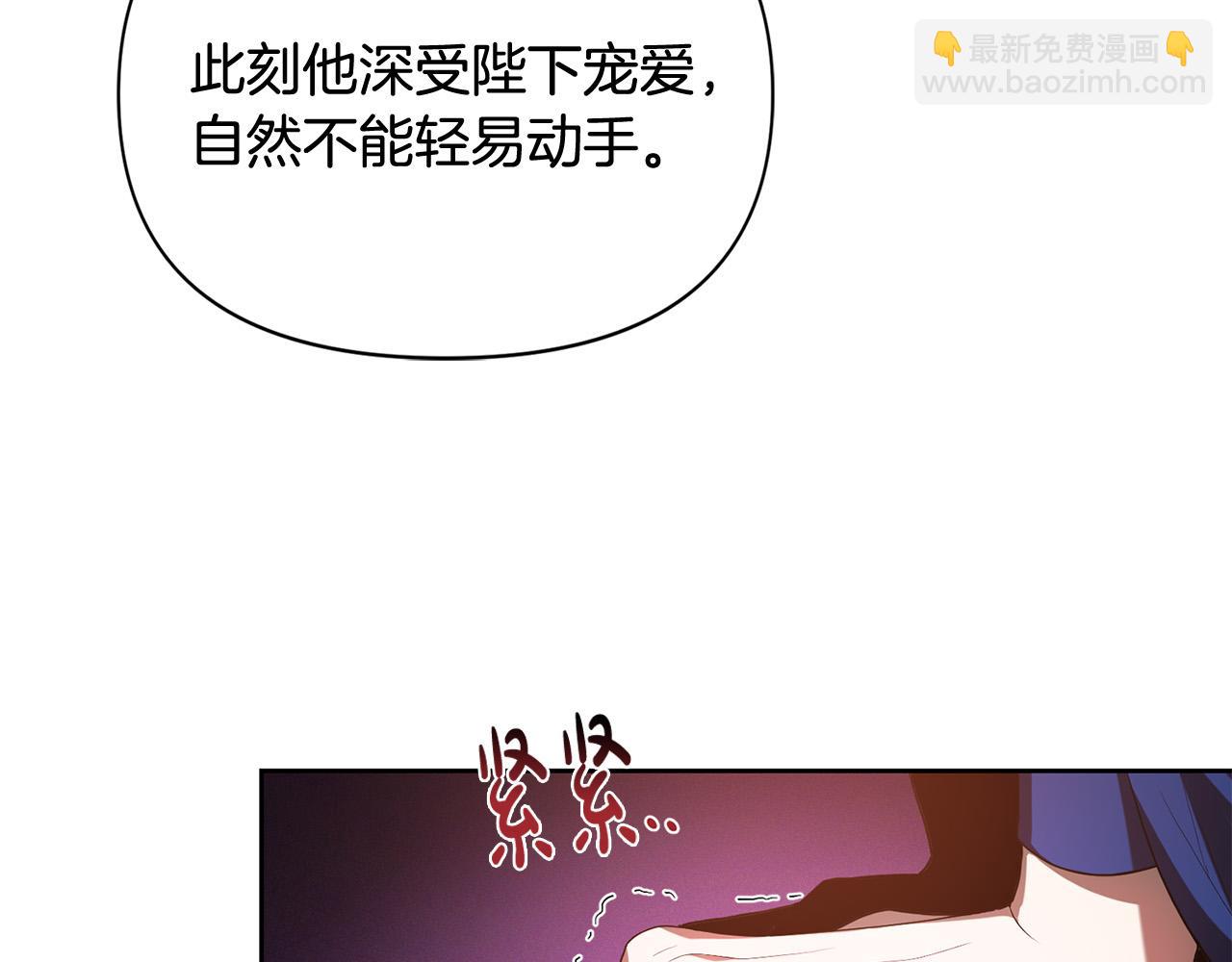 第13话 宠爱只是利用？(1/4)-第13话