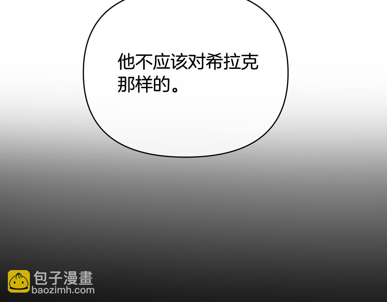 第13话 宠爱只是利用？(1/4)-第13话