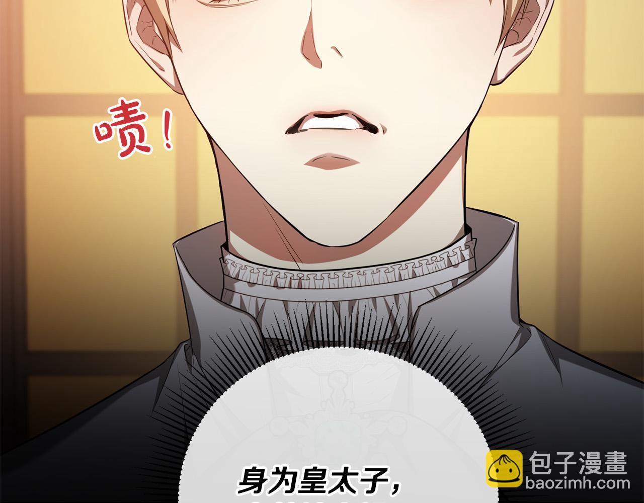 第15话 趁早放弃皇位吧！(1/4)-第15话