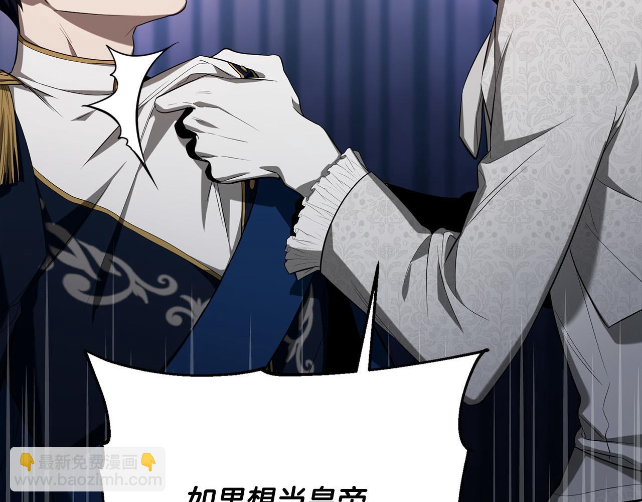 第15话 趁早放弃皇位吧！(1/4)-第15话