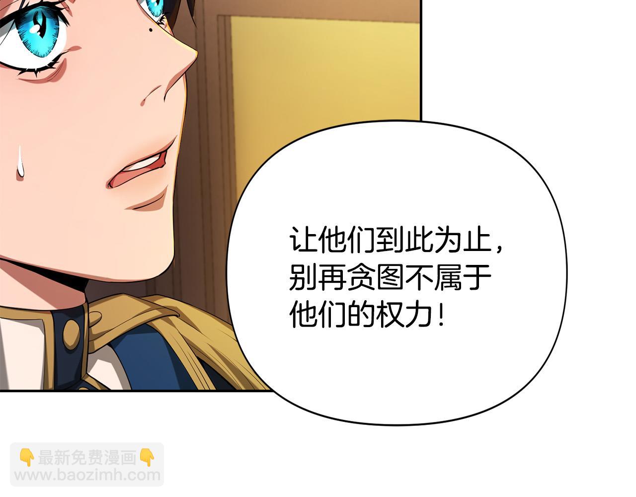 第15话 趁早放弃皇位吧！(1/4)-第15话