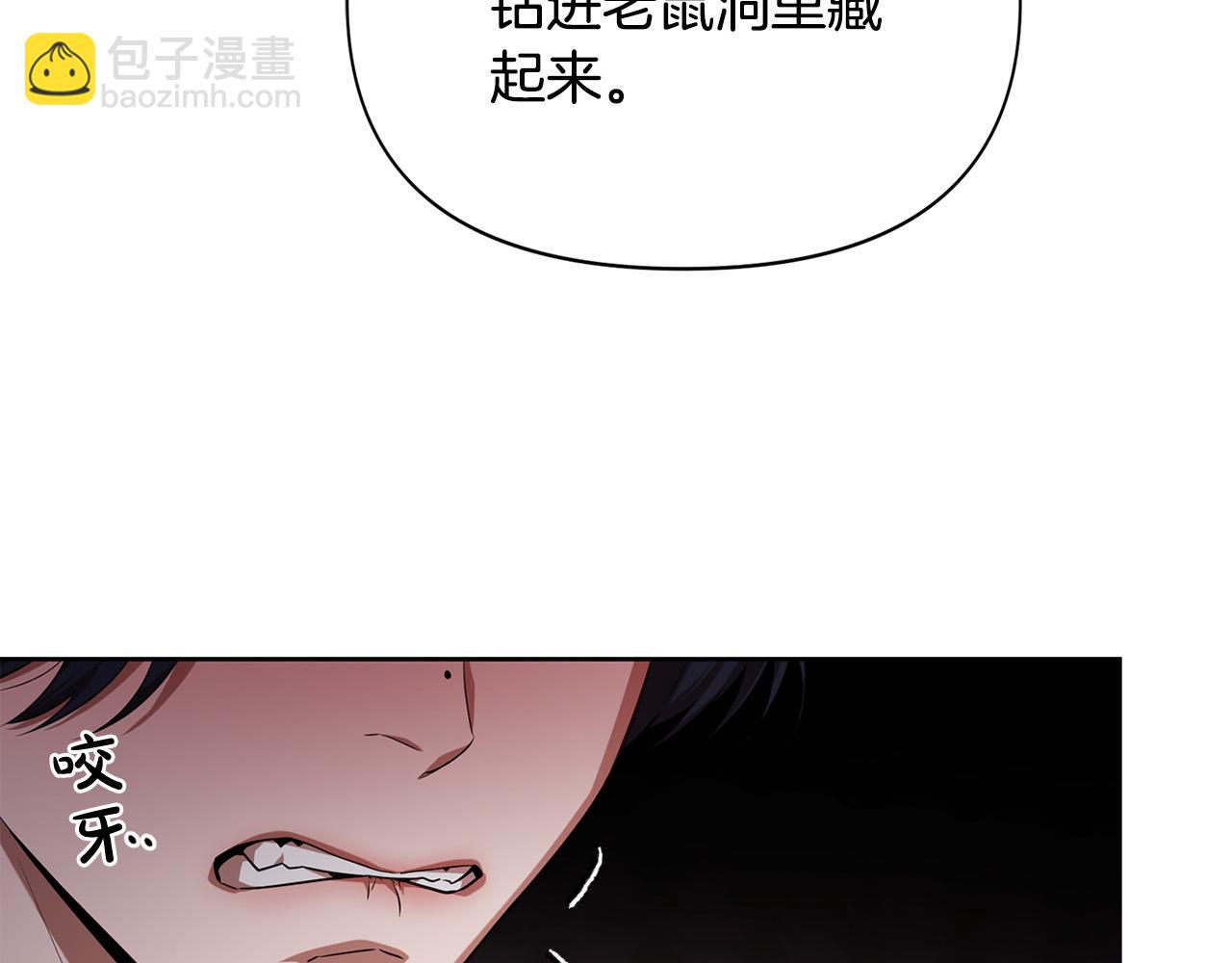 第15话 趁早放弃皇位吧！(1/4)-第15话