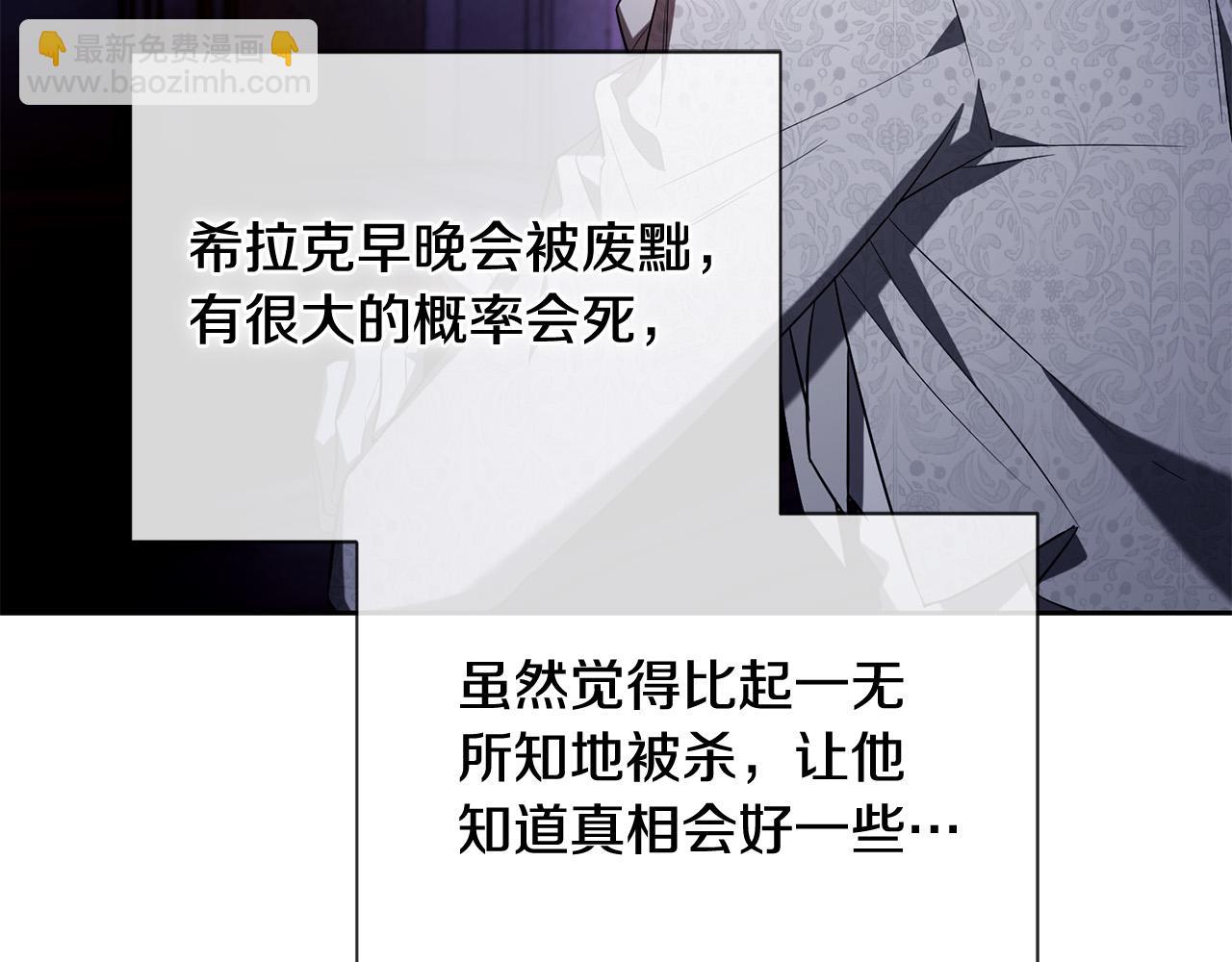 第15话 趁早放弃皇位吧！(1/4)-第15话