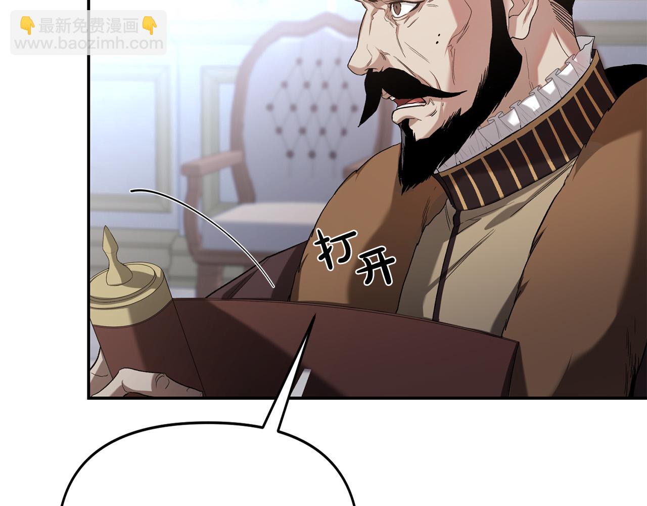 第19话 皇帝生气了～(1/5)-第19话