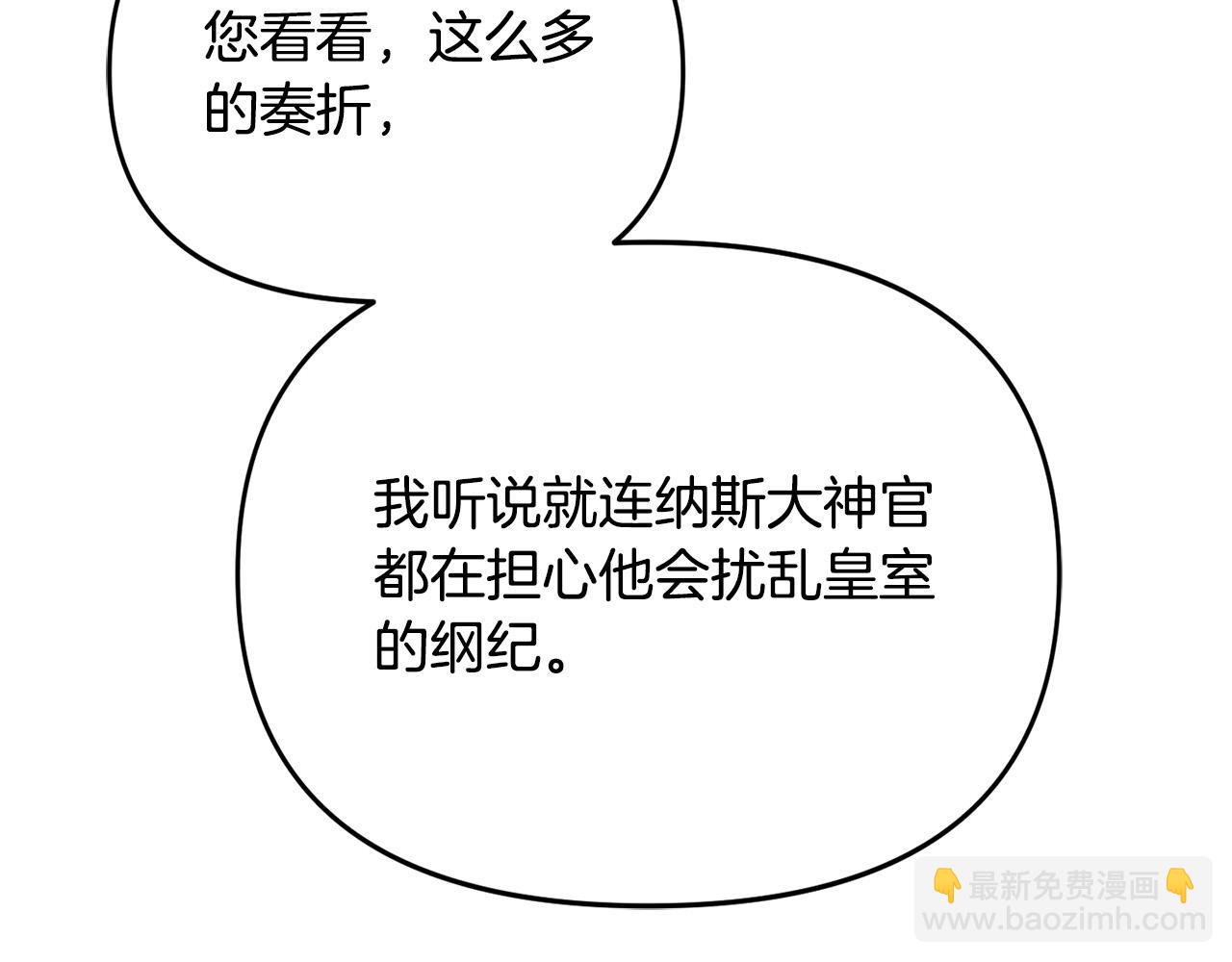 第19话 皇帝生气了～(1/5)-第19话