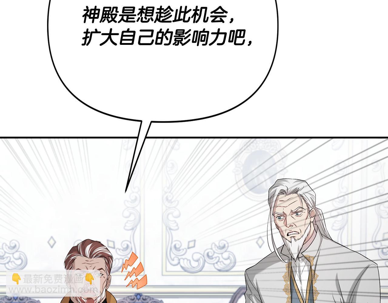 第19话 皇帝生气了～(1/5)-第19话