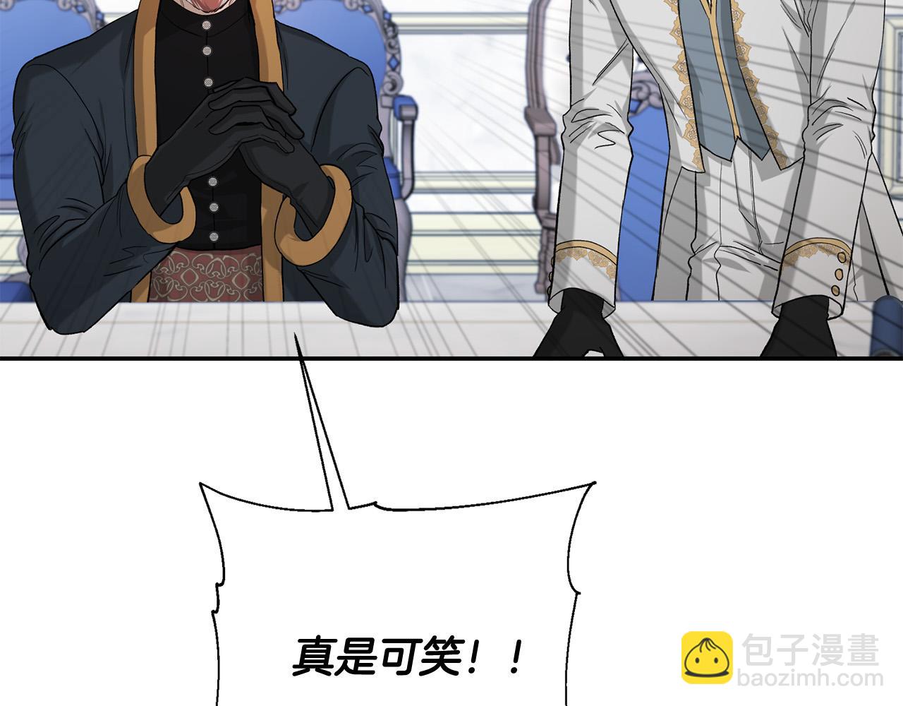 第19话 皇帝生气了～(1/5)-第19话