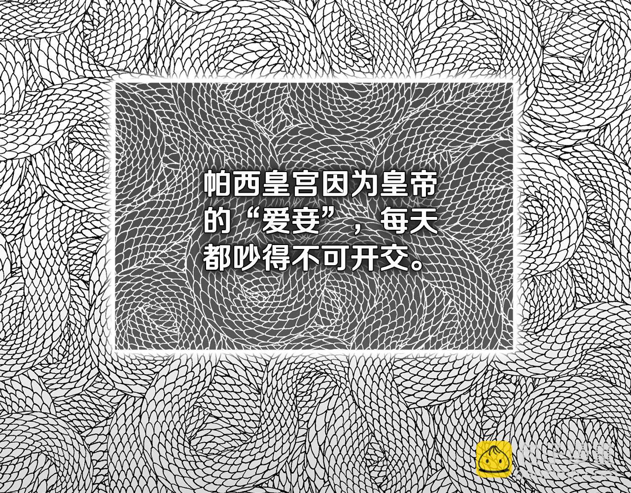 第19话 皇帝生气了～(1/5)-第19话