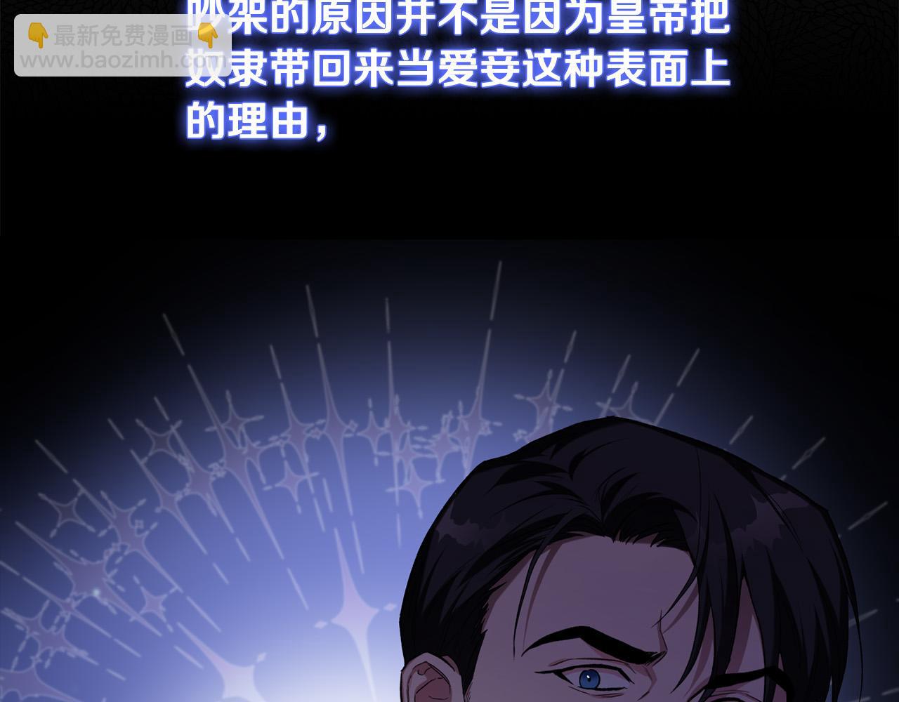 第19话 皇帝生气了～(1/5)-第19话