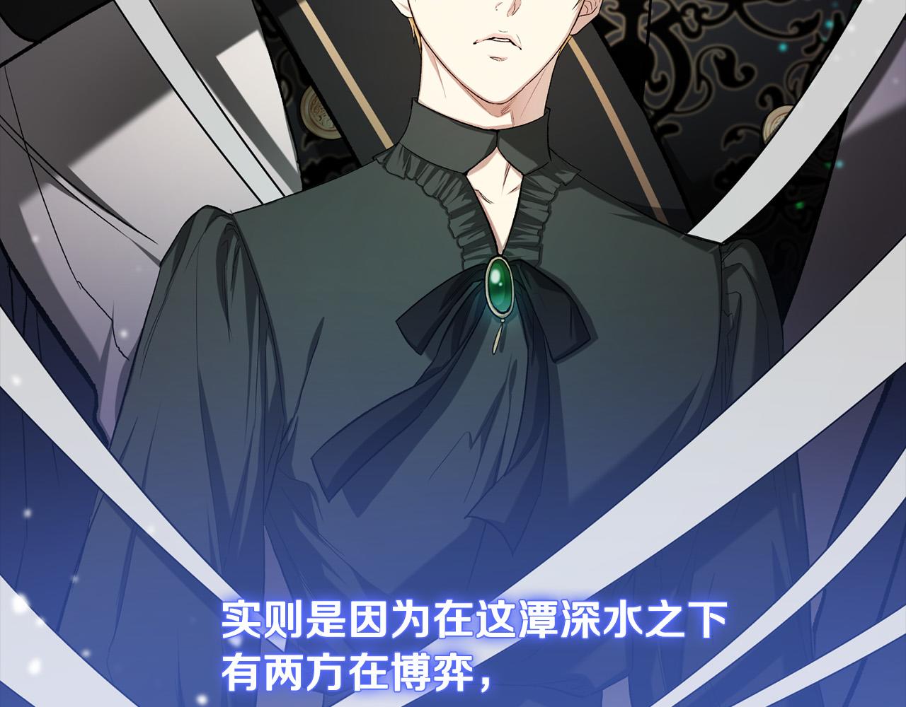 第19话 皇帝生气了～(1/5)-第19话