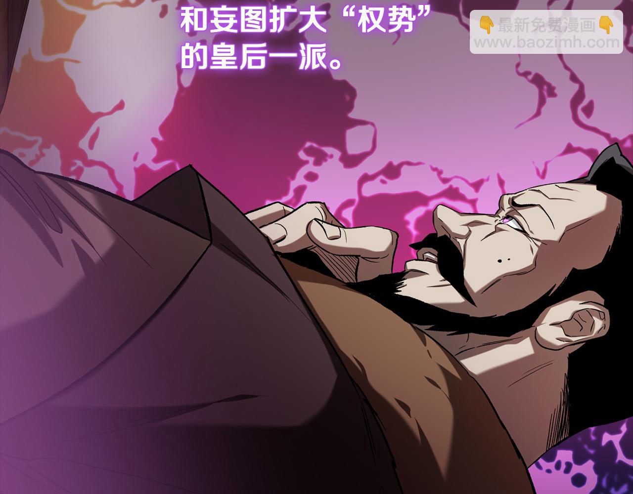 第19话 皇帝生气了～(1/5)-第19话