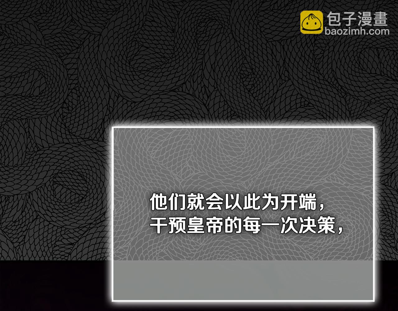 第19话 皇帝生气了～(1/5)-第19话