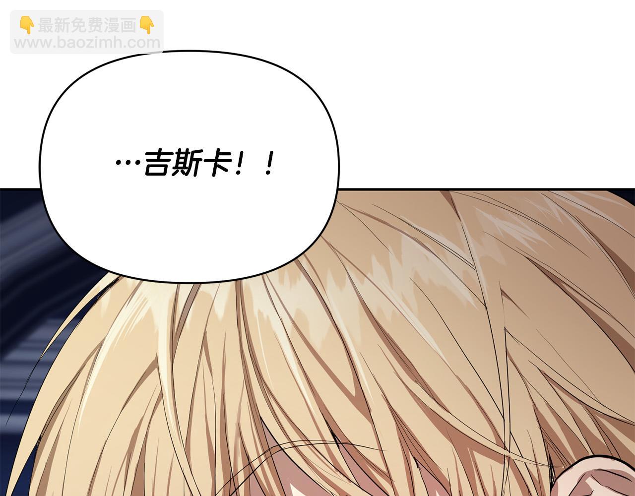 第3话 你真的很像他(1/3)-第3话