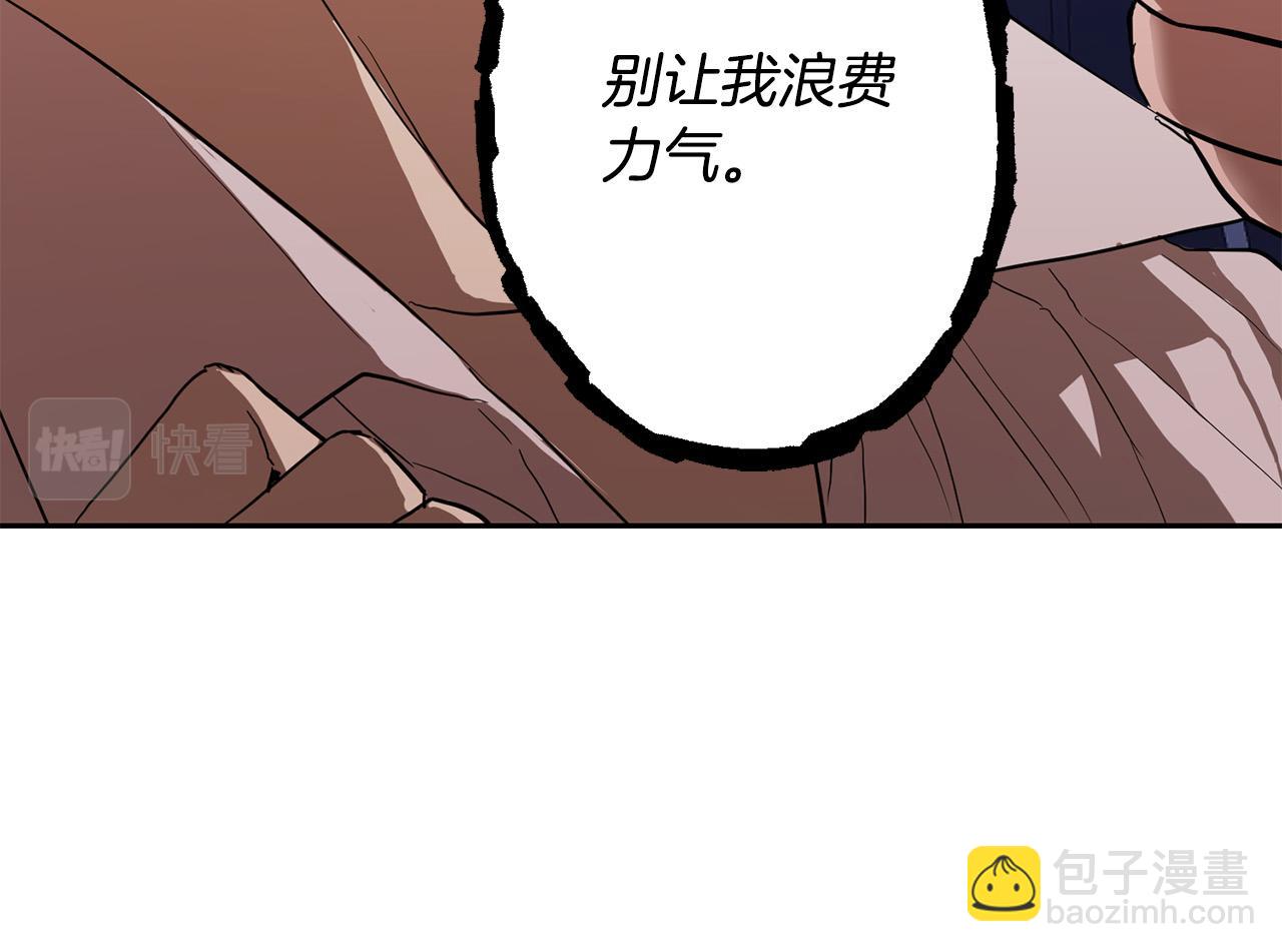 第3话 你真的很像他(1/3)-第3话