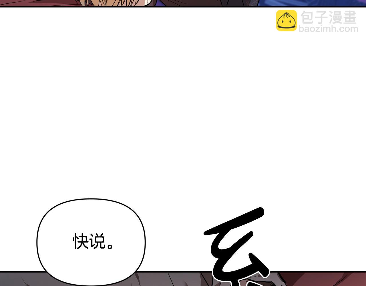 第3话 你真的很像他(1/3)-第3话