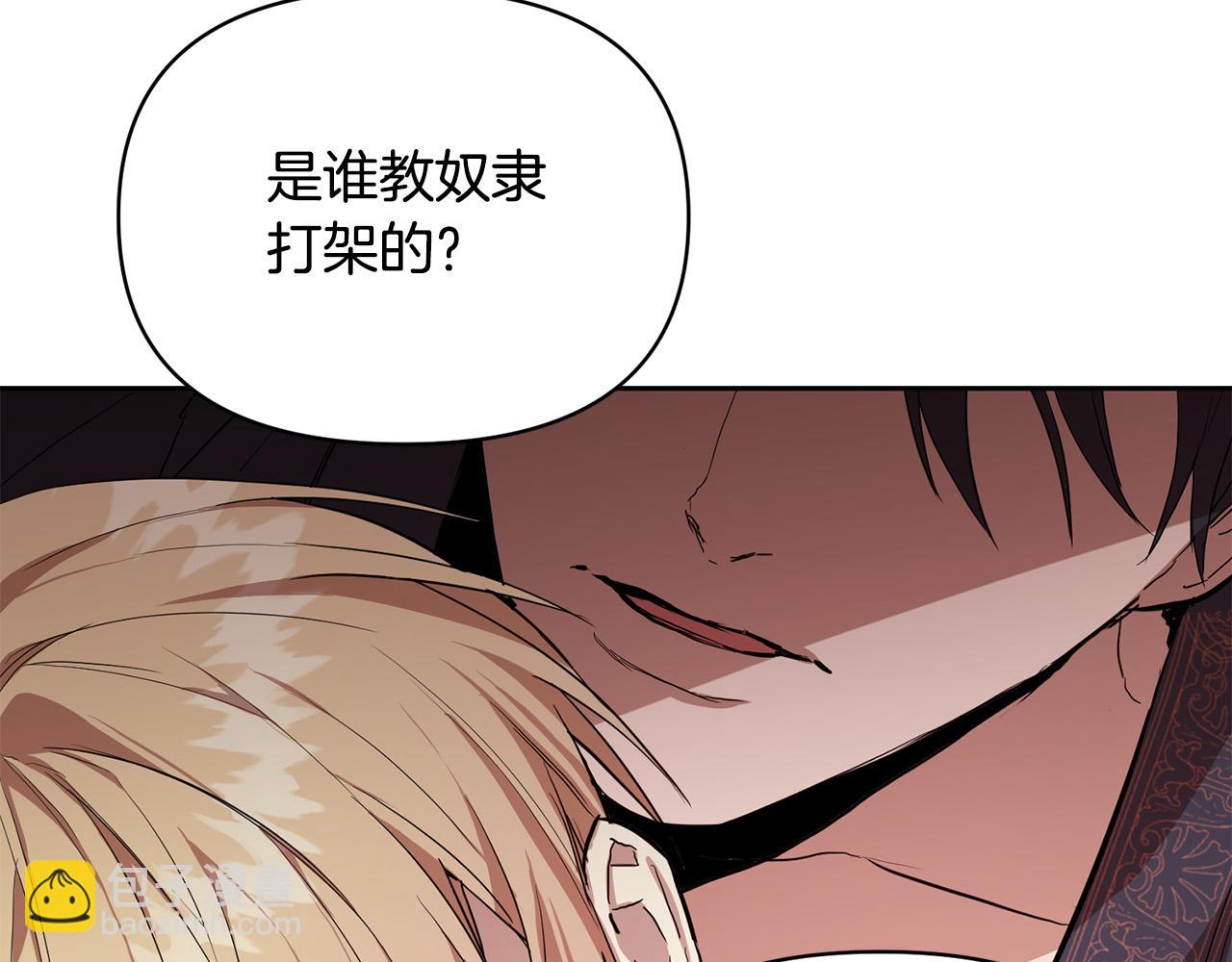 第3话 你真的很像他(1/3)-第3话