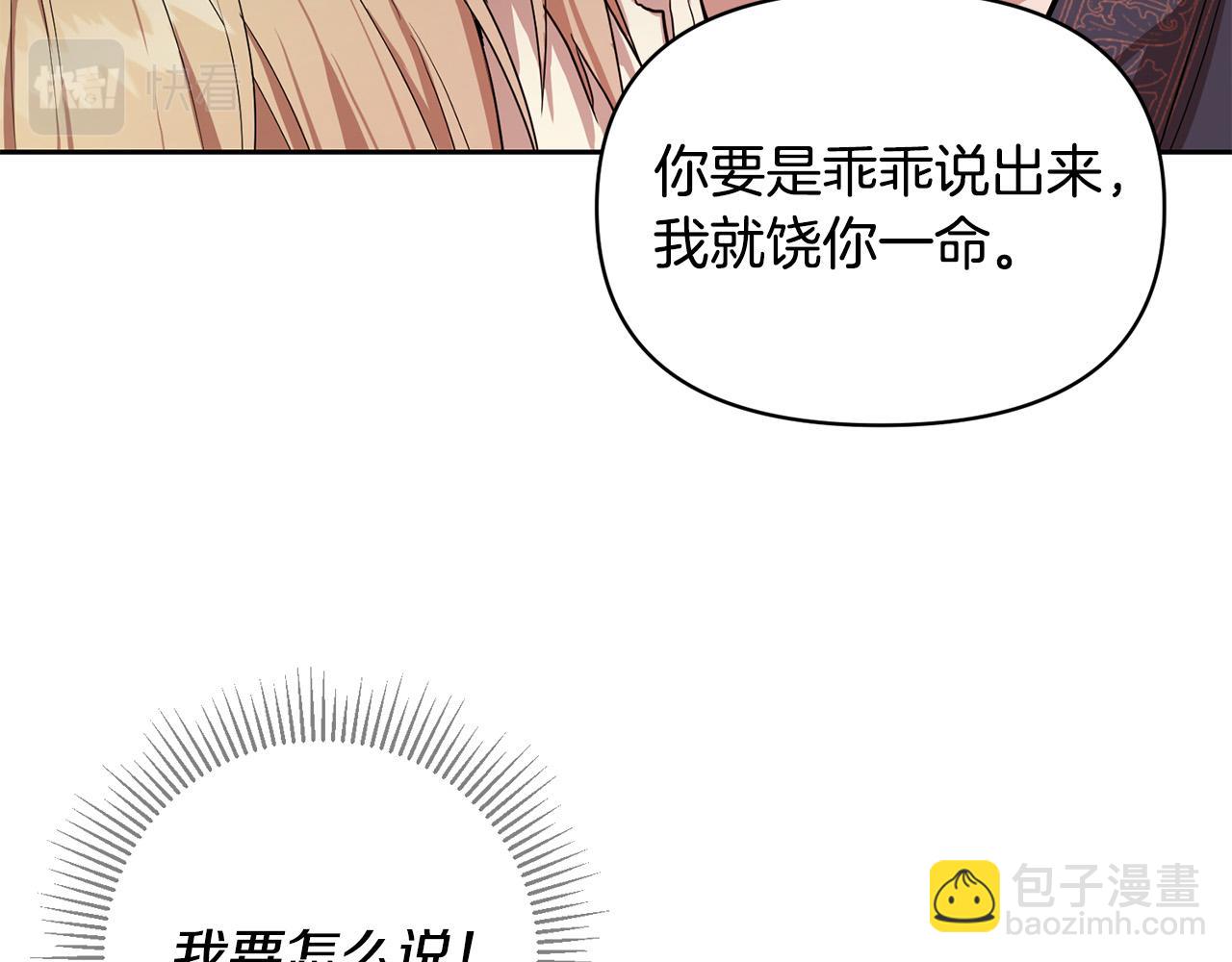 第3话 你真的很像他(1/3)-第3话