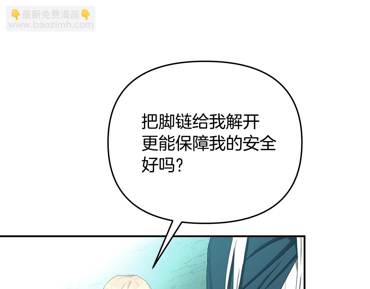 第23话 失足落水(1/5)-第23话