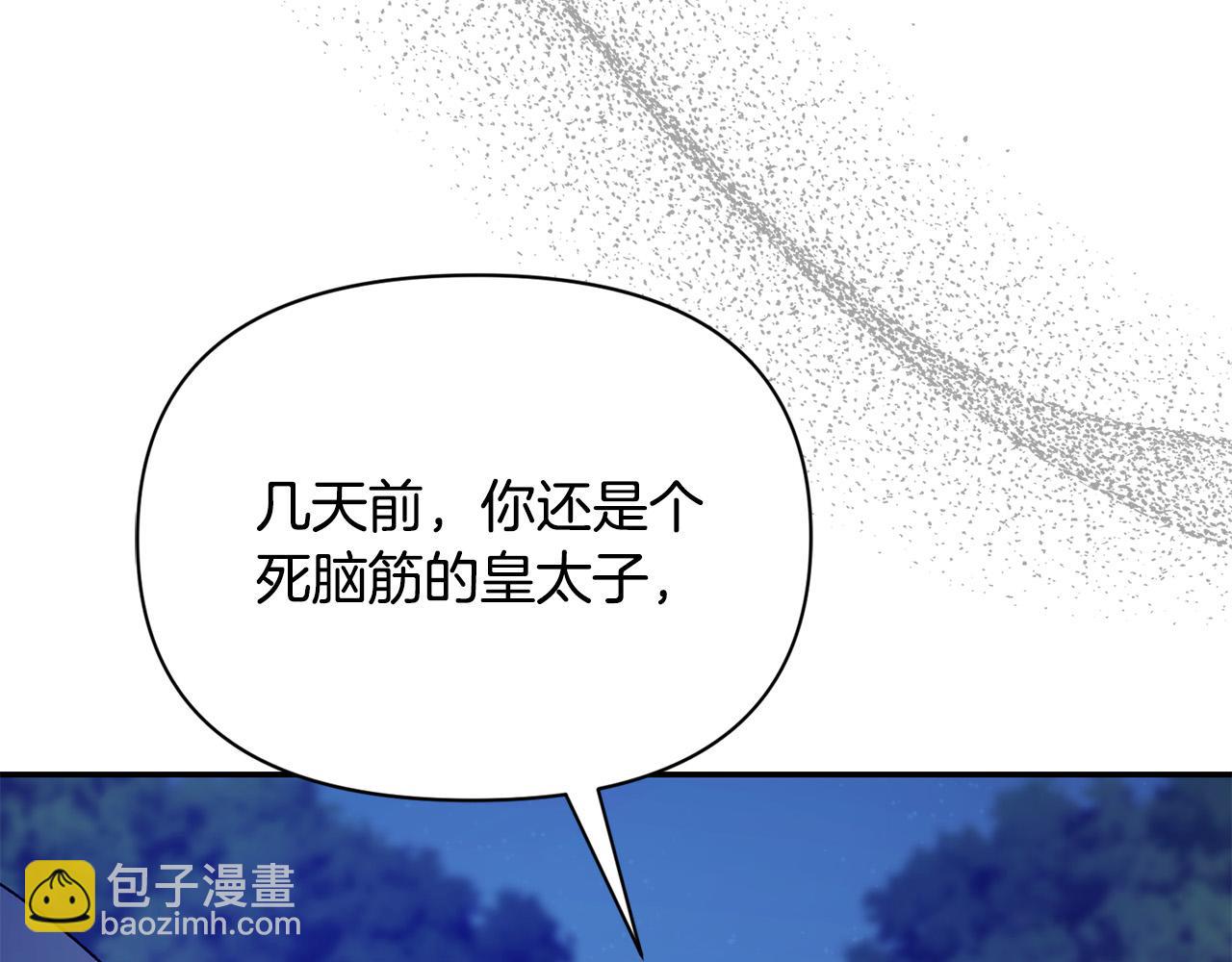 第25话 你需要洗澡(1/5)-第25话