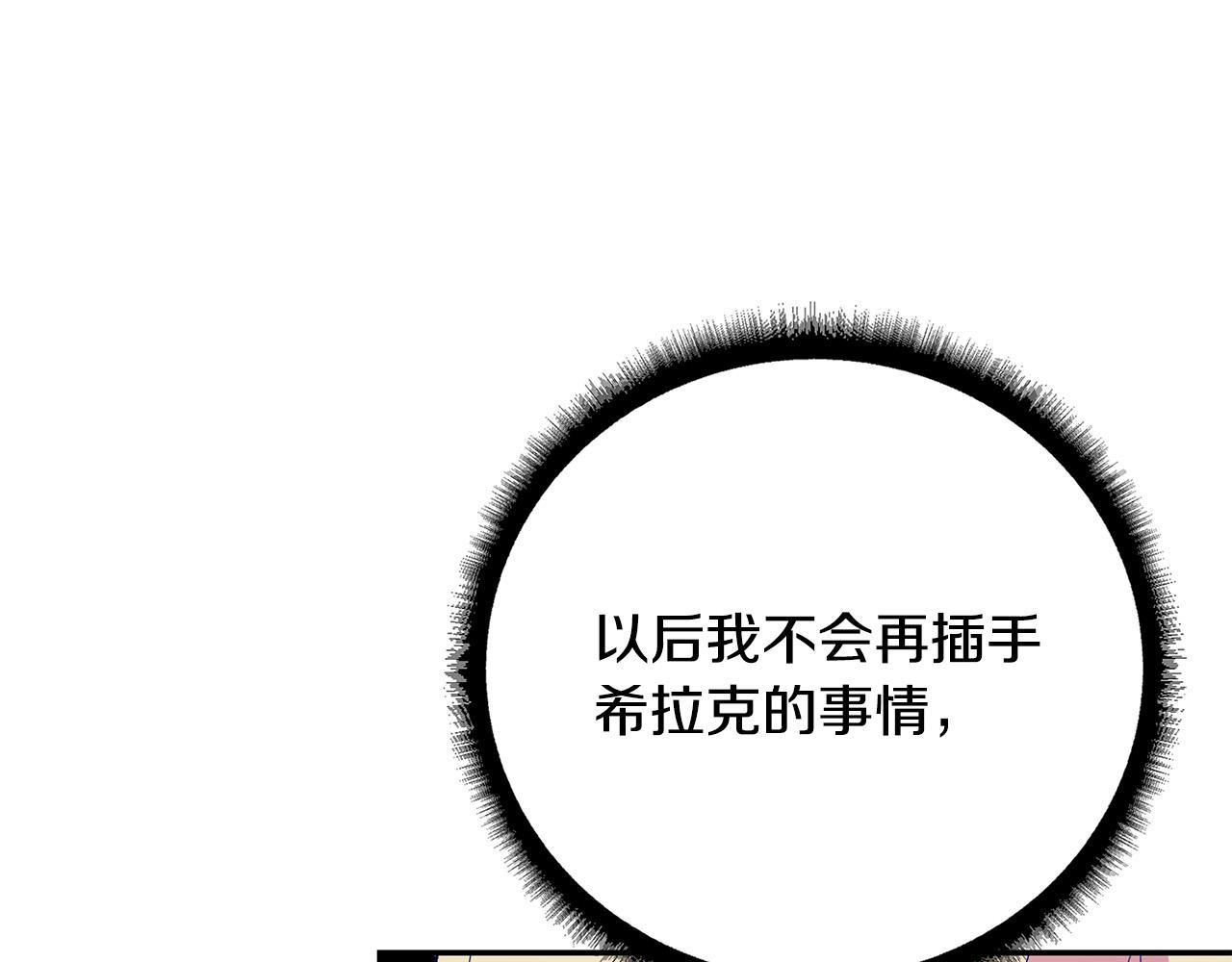 第25话 你需要洗澡(1/5)-第25话