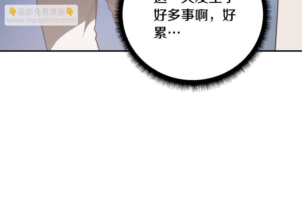 第25话 你需要洗澡(1/5)-第25话