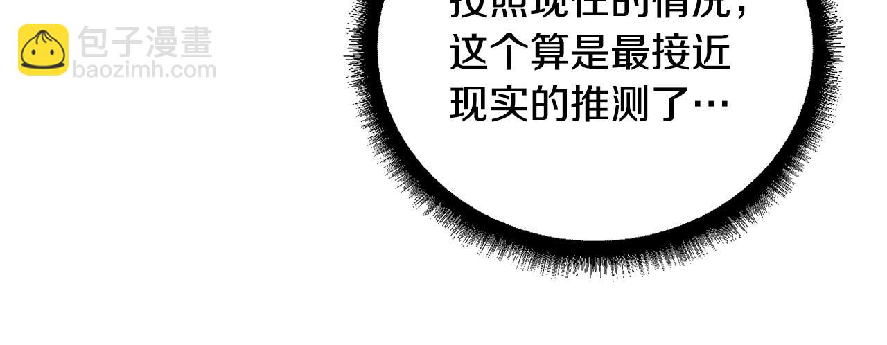 第29话 包庇(1/6)-第29话