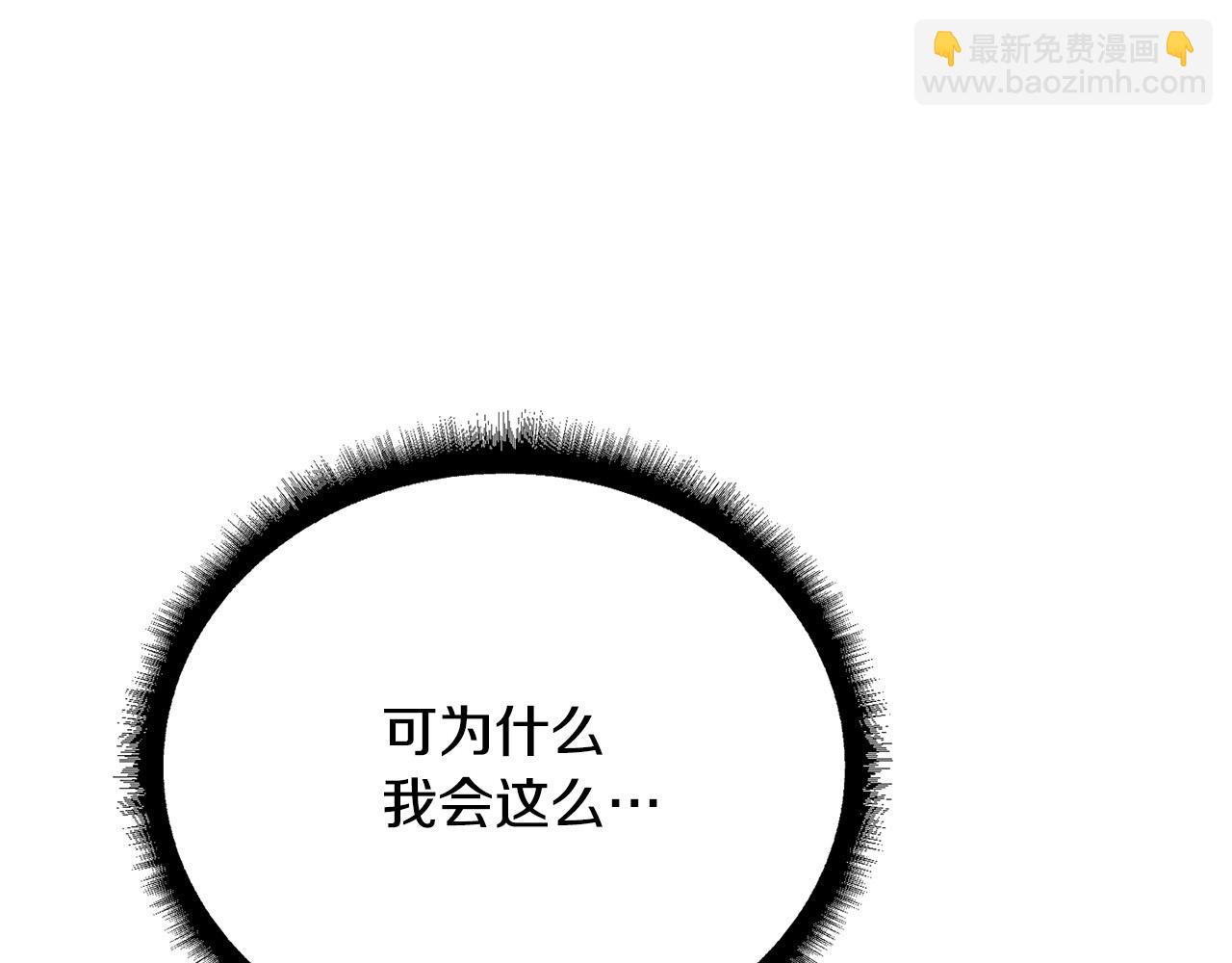 第29话 包庇(1/6)-第29话