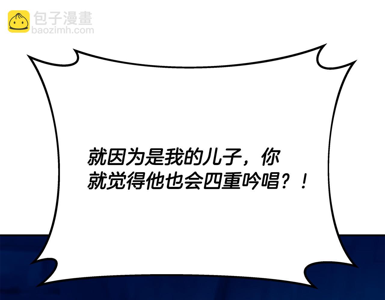 第29话 包庇(1/6)-第29话