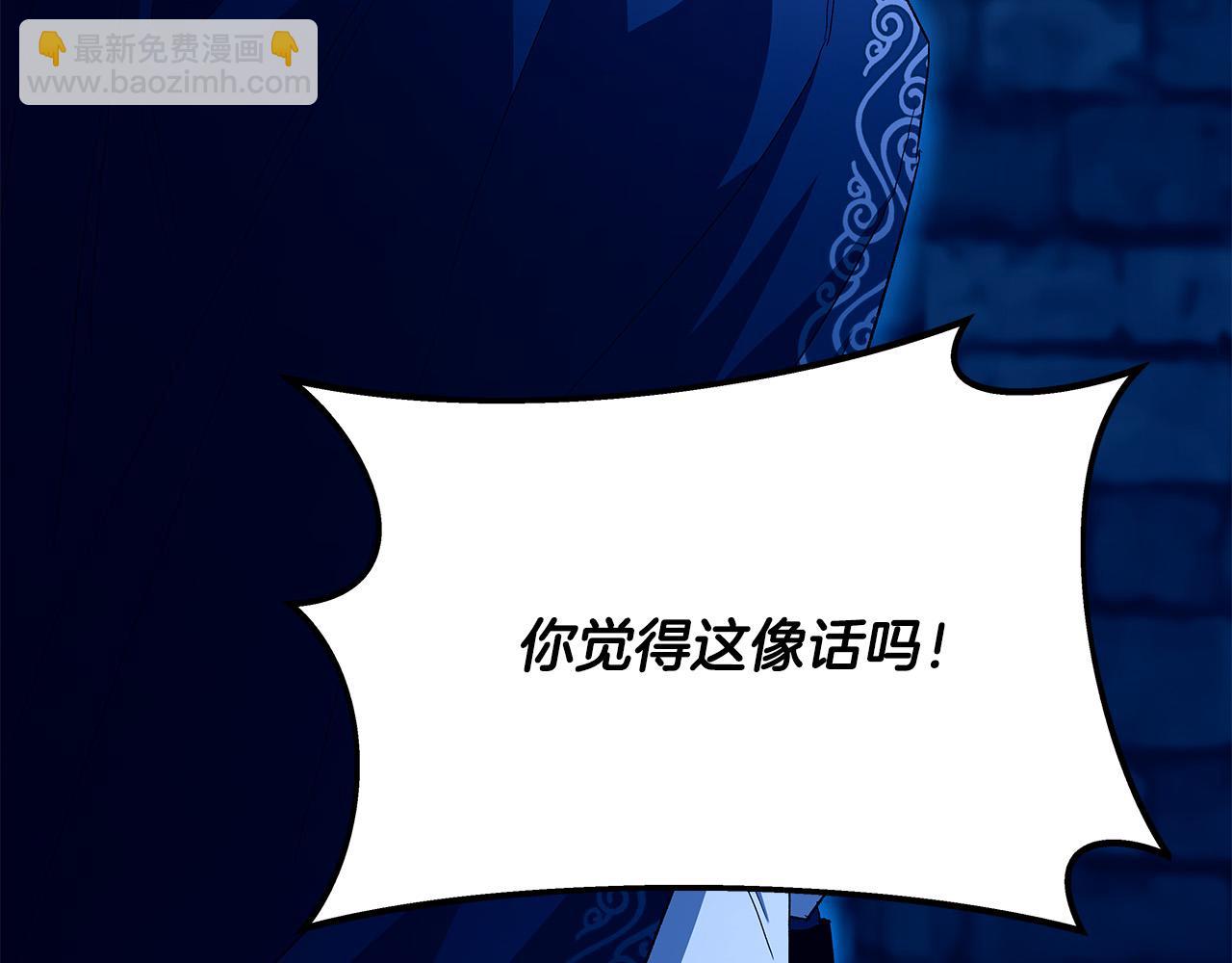 第29话 包庇(1/6)-第29话