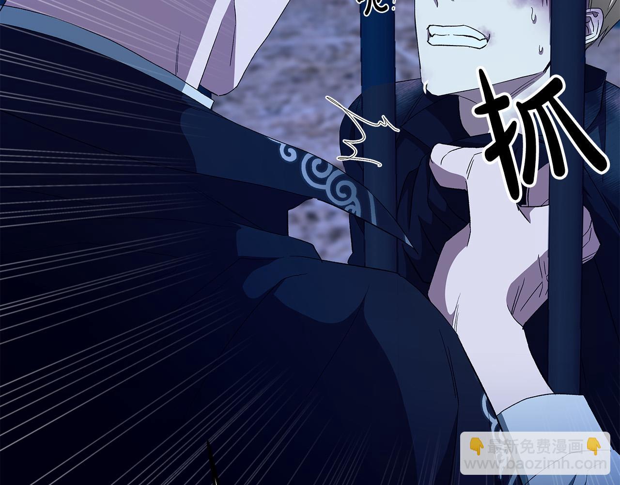 第29话 包庇(1/6)-第29话