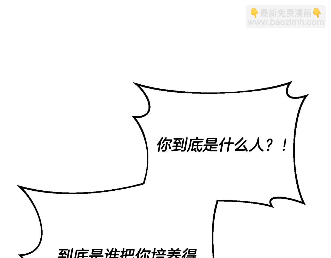 第29话 包庇(1/6)-第29话