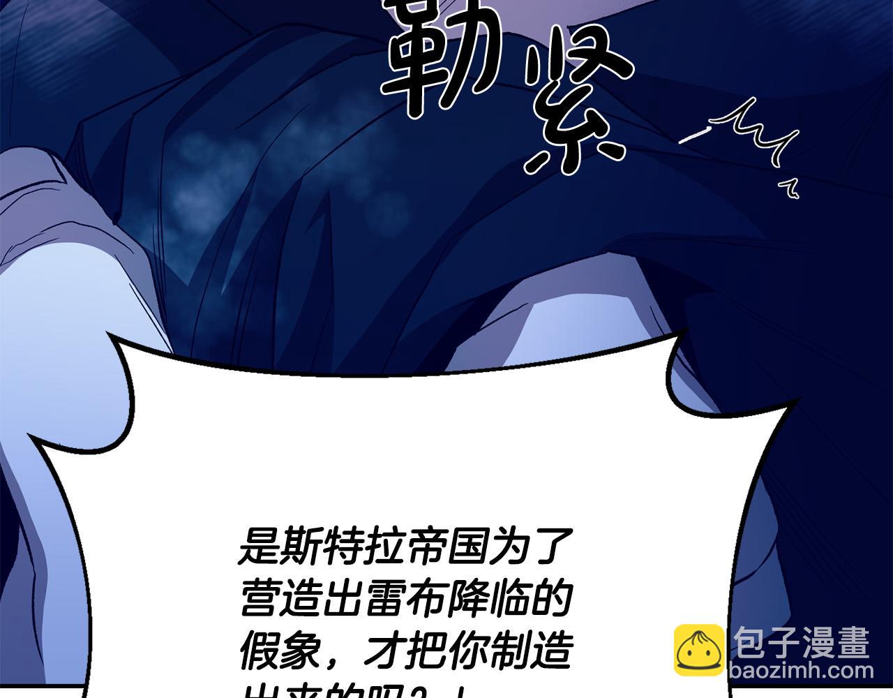 第29话 包庇(1/6)-第29话