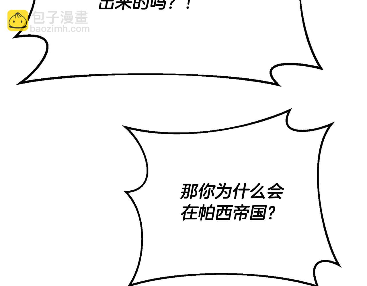 第29话 包庇(1/6)-第29话