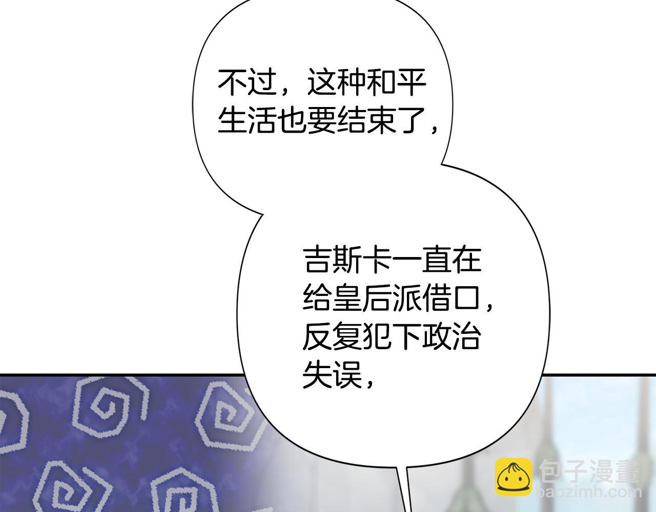 第33话 亡命天涯(1/6)-第33话