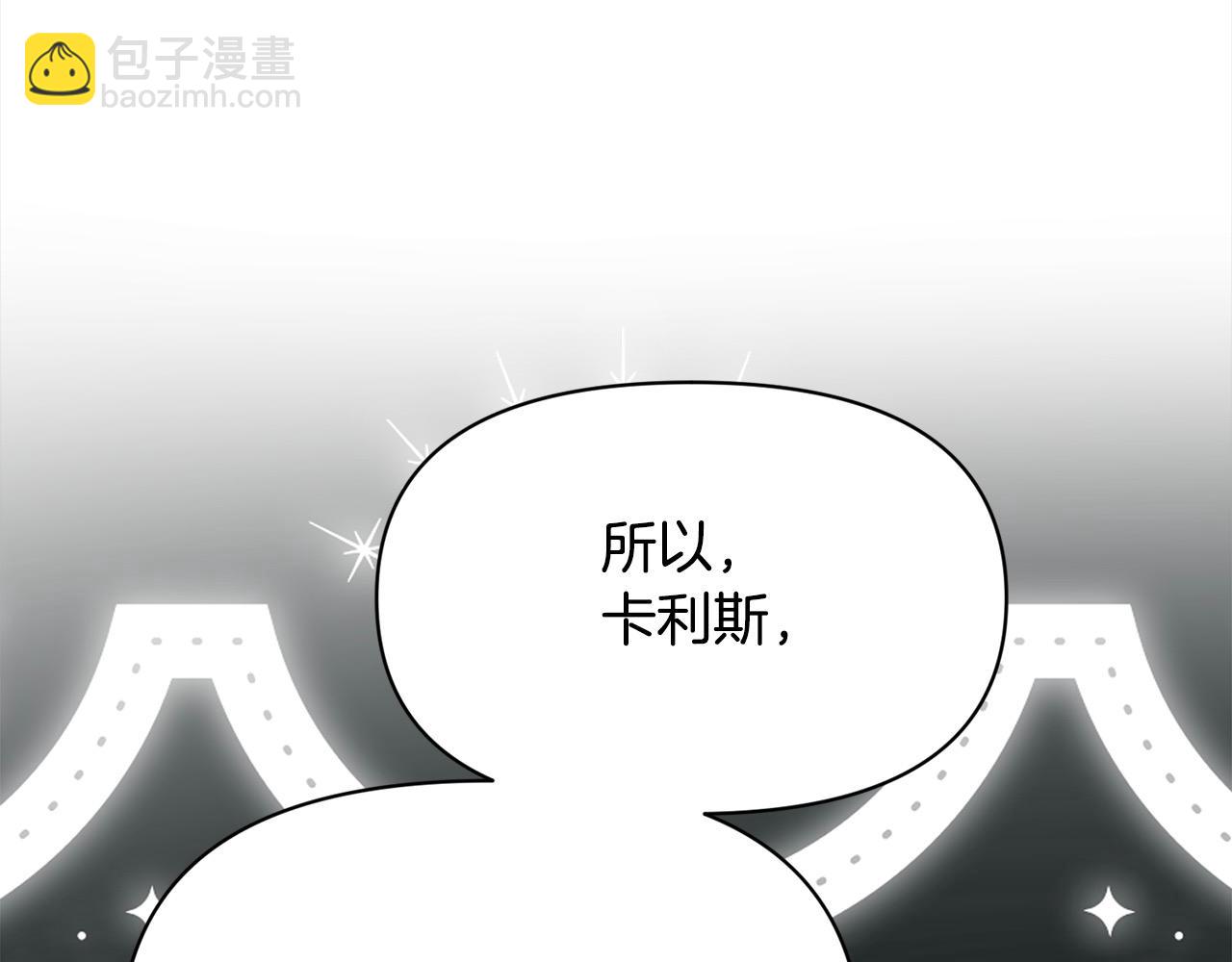 第39话 再也长不高了？(1/5)-第39话
