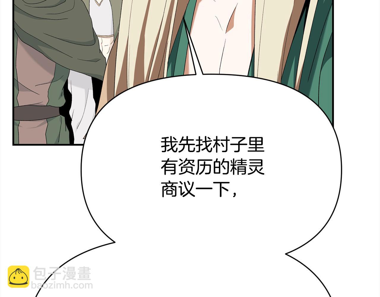 第39话 再也长不高了？(1/5)-第39话