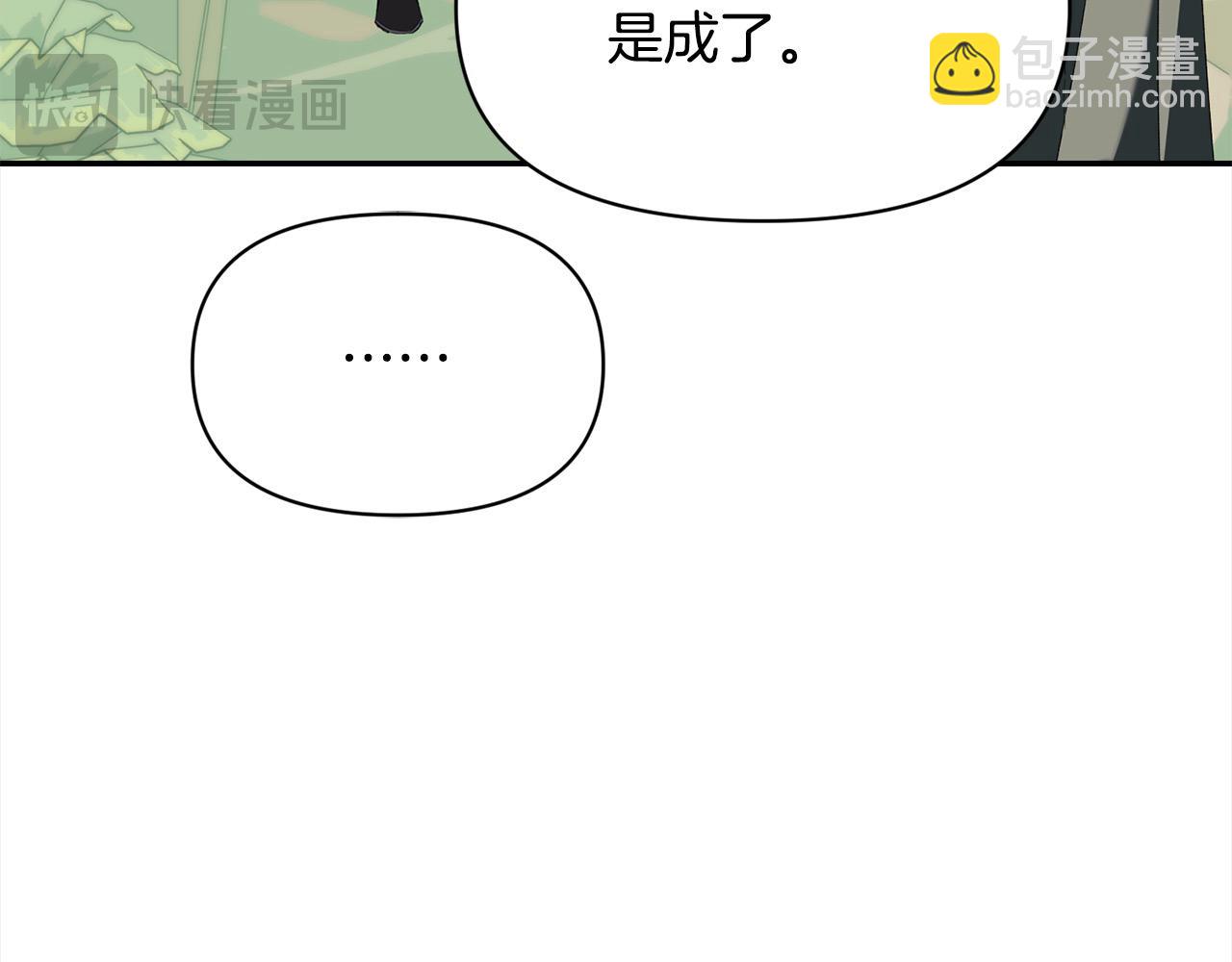 第39话 再也长不高了？(1/5)-第39话