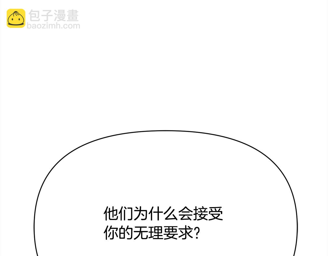 第39话 再也长不高了？(1/5)-第39话