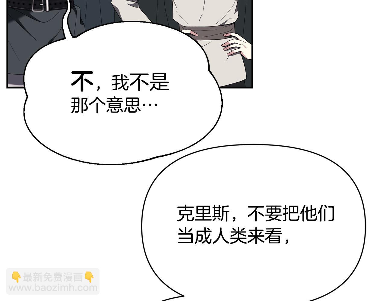 第39话 再也长不高了？(1/5)-第39话