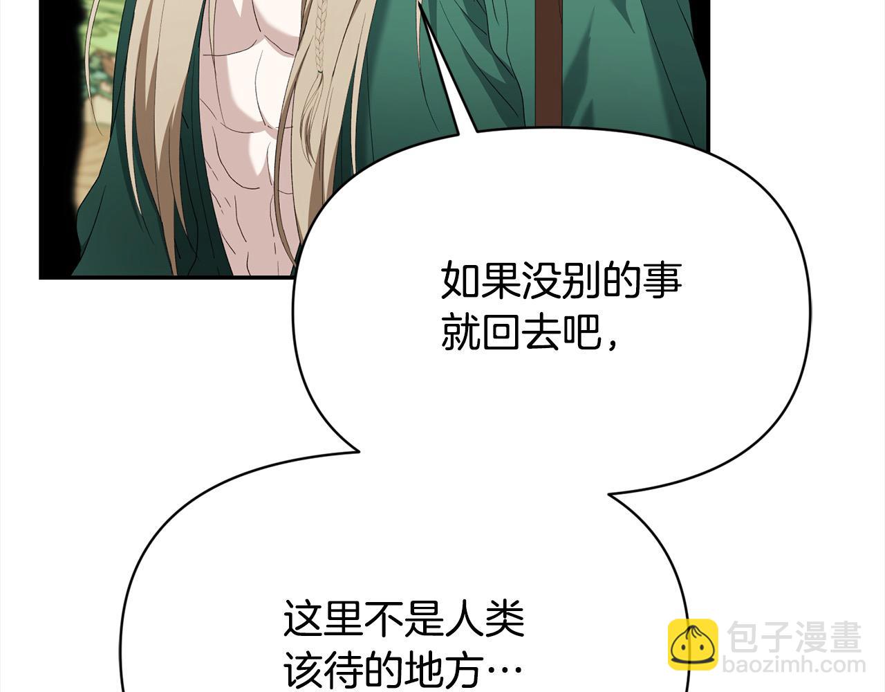 第39话 再也长不高了？(1/5)-第39话