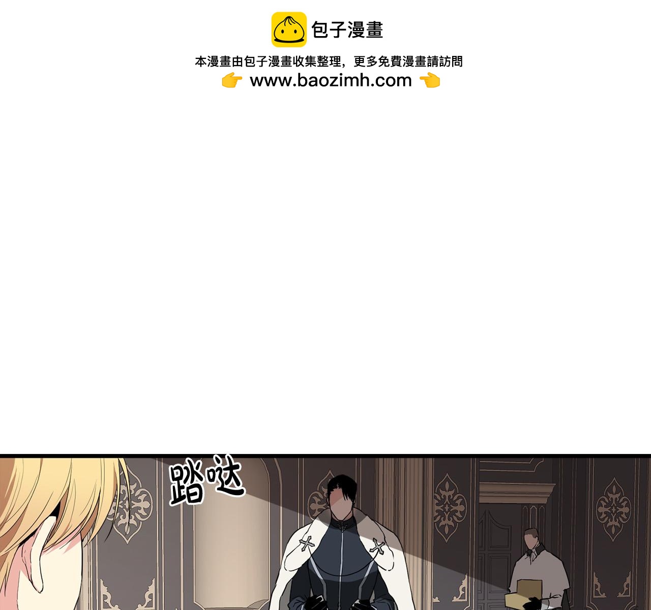 第5话 别推，我自己进去！(1/4)-第5话