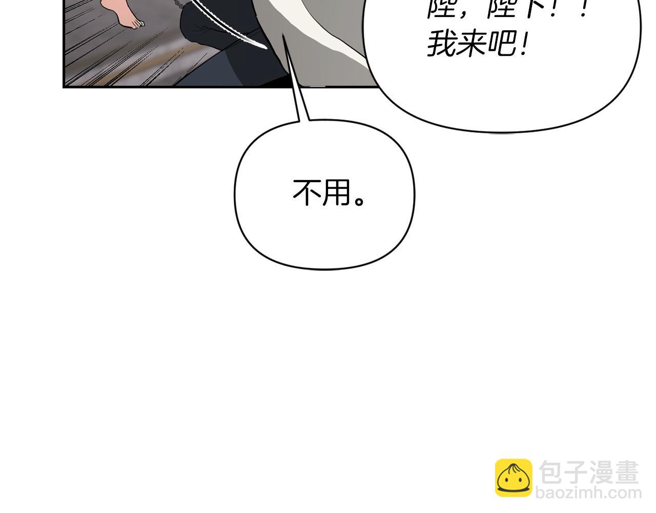 第5话 别推，我自己进去！(1/4)-第5话