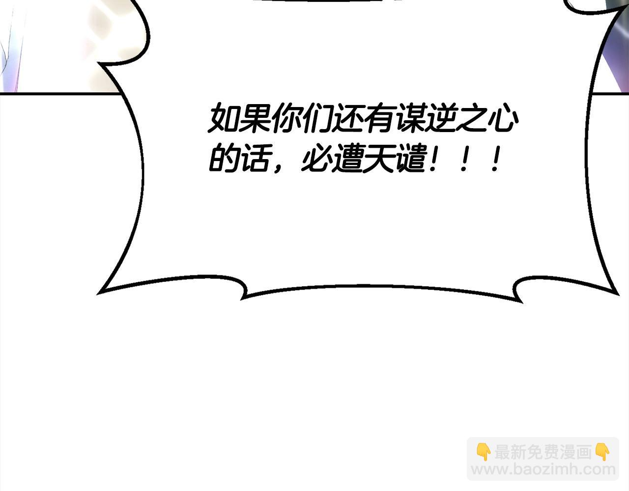 第43话 神的使者(1/4)-第43话