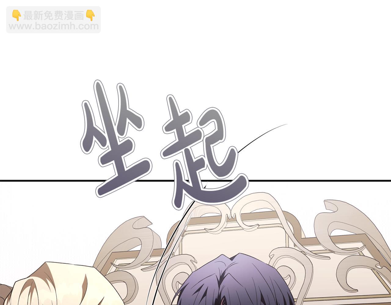 第45话 嫉妒自己的臣子？(1/3)-第45话