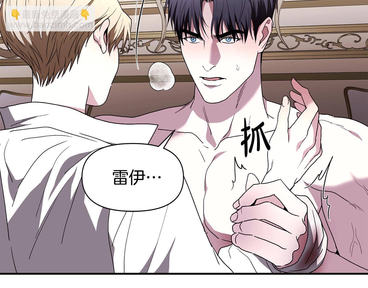 第45话 嫉妒自己的臣子？(1/3)-第45话