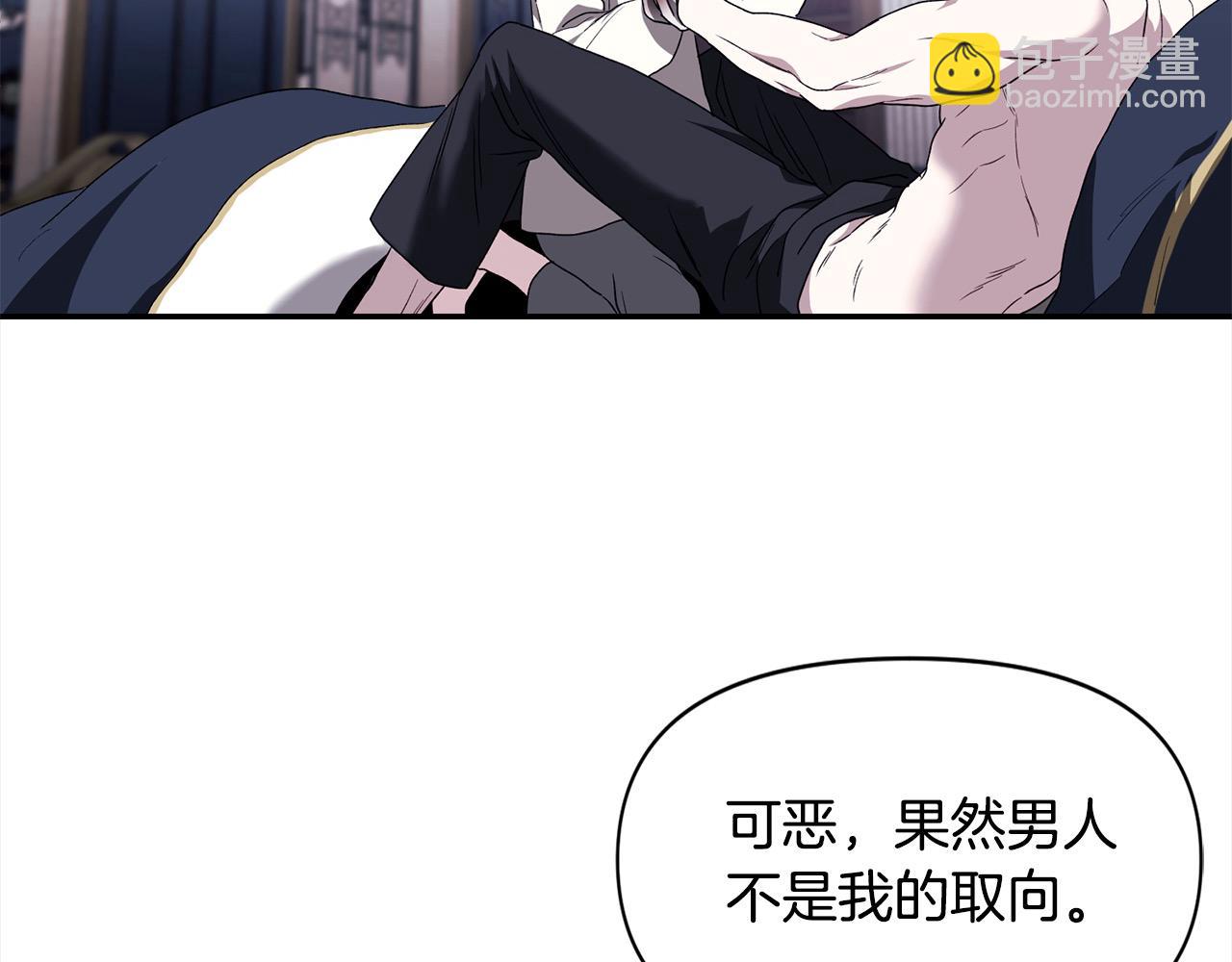 第45话 嫉妒自己的臣子？(1/3)-第45话