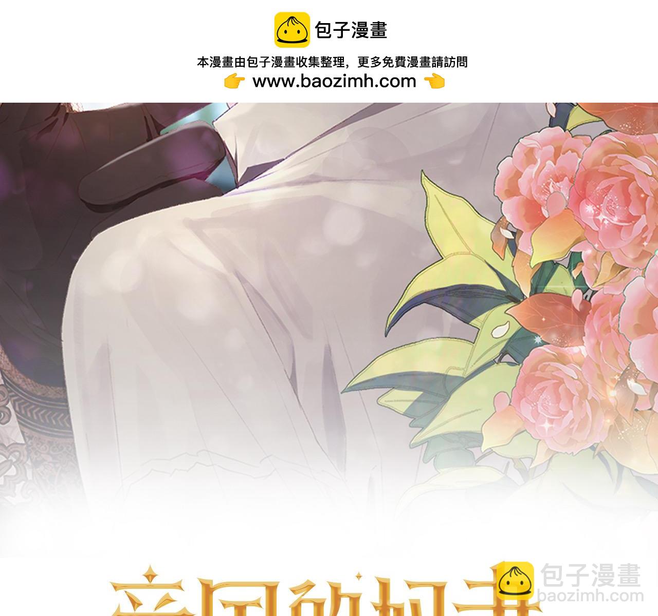 第45话 嫉妒自己的臣子？(1/3)-第45话