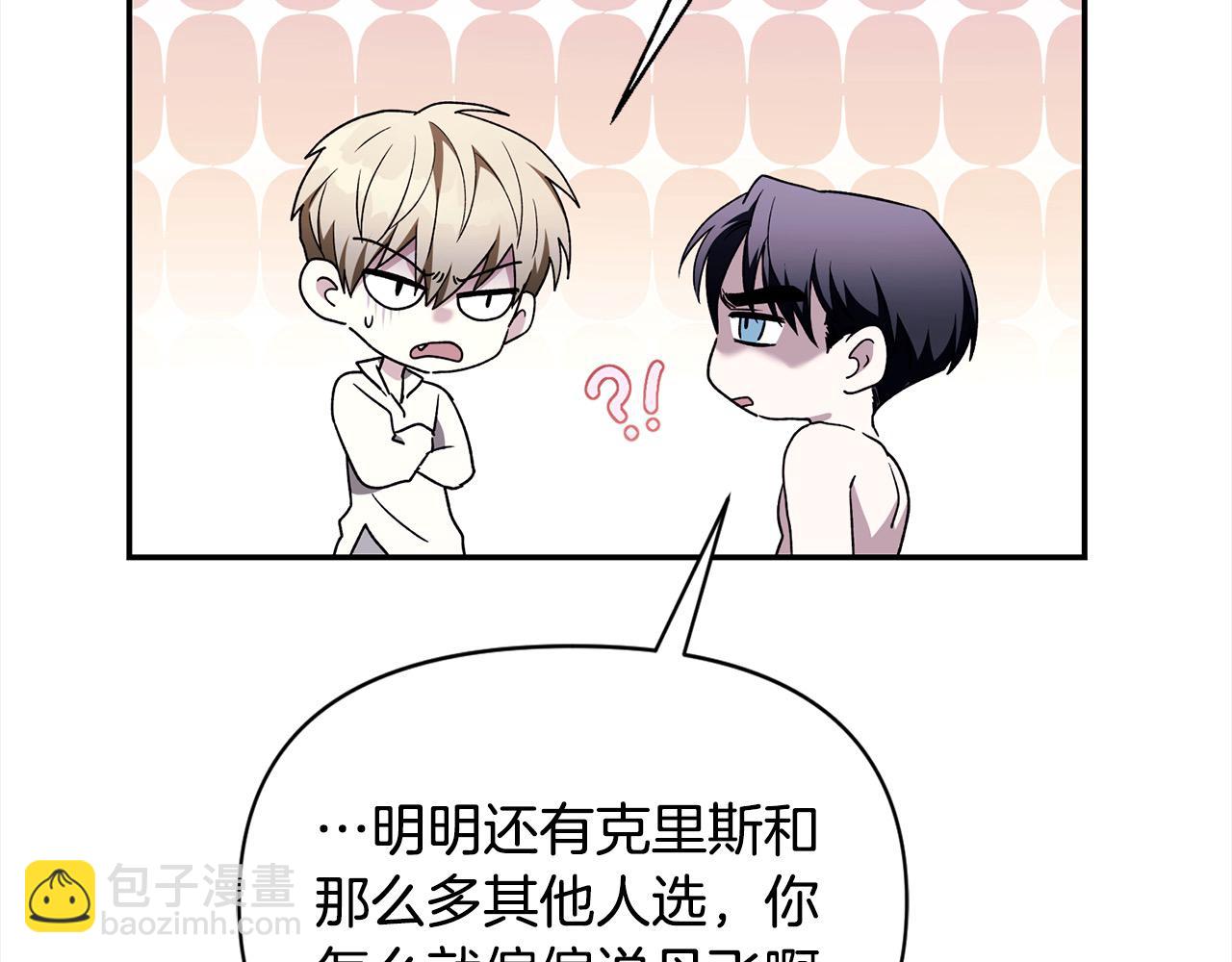 第45话 嫉妒自己的臣子？(1/3)-第45话